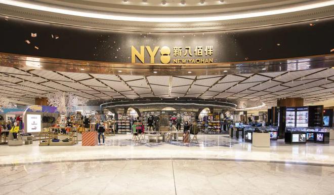 澳门特别行政区25周年庆典——NY8新八佰伴感谢日盛情邀请