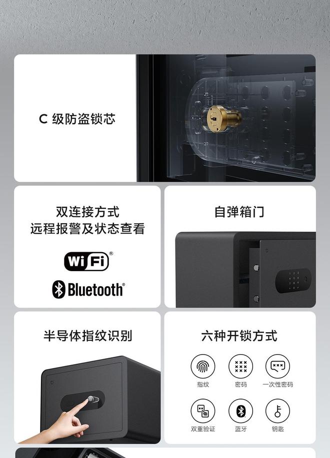 米家智能保管箱30cm预售：C级防盗锁芯半导体指纹识别649元(图2)