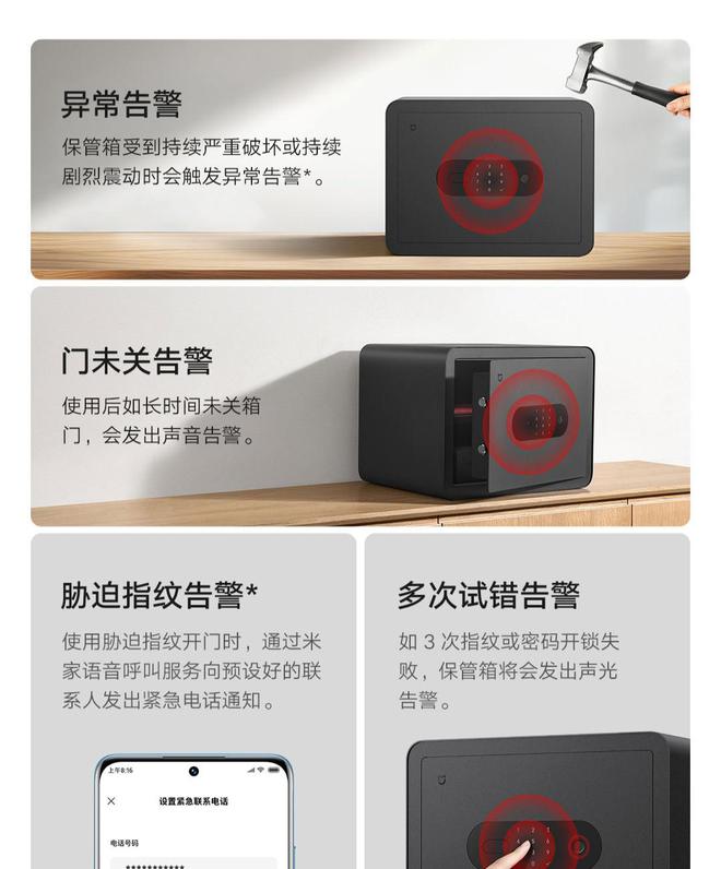 米家智能保管箱30cm预售：C级防盗锁芯半导体指纹识别649元(图3)