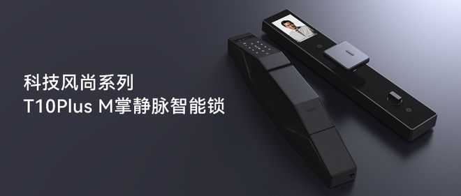 VOC旗舰新品T10 Plus M领势登场：行业首创安全新标