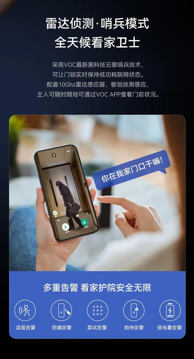 VOC旗舰新品T10 Plus M领势登场：行业首创安全新标杆(图6)