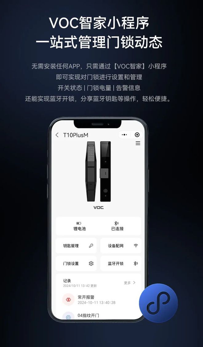 VOC旗舰新品T10 Plus M领势登场：行业首创安全新标杆(图9)