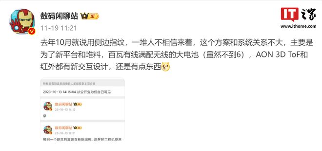 华为侧边、苹果面容、小米我要说些手机解锁的大实话了(图2)