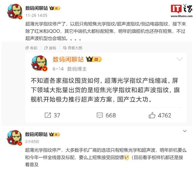 华为侧边、苹果面容、小米我要说些手机解锁的大实话了(图4)