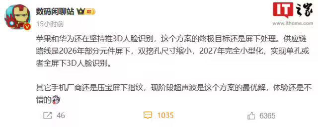 华为侧边、苹果面容、小米我要说些手机解锁的大实话了(图3)