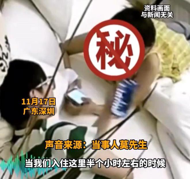 深圳：情侣开房被两名陌生男子闯入当时正在办事有心理阴影了(图2)