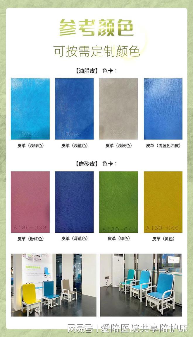 爱陪共享陪护床品牌优势：医院一站式服务软件平台+双通讯智能锁(图4)