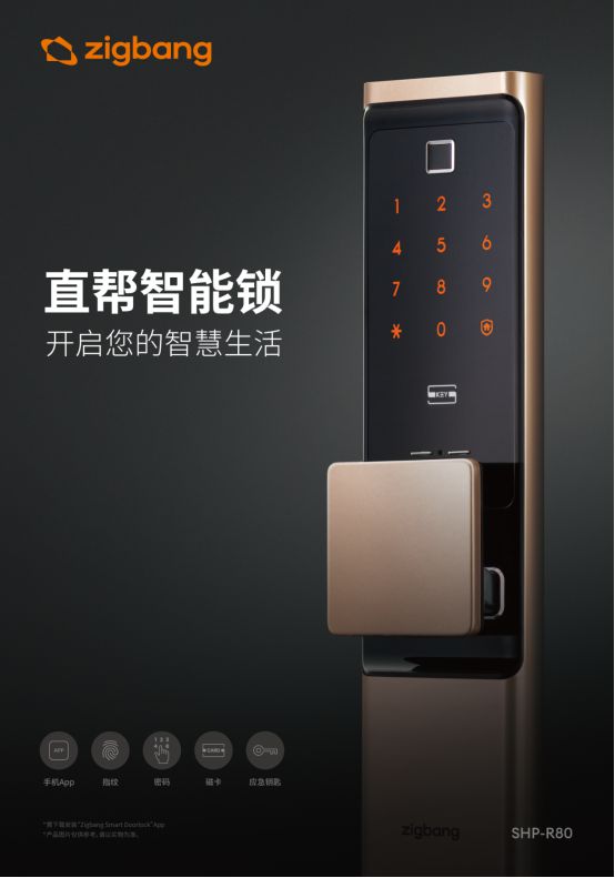 智能锁渗透率超过70%的韩国市场认可的高端智能锁品牌——直帮