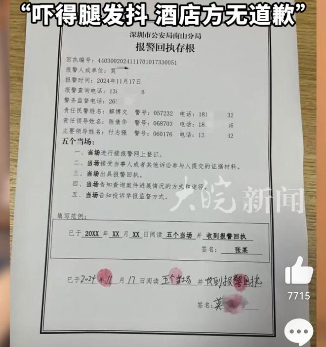 情侣酒店开房亲密时遭俩男子闯入!男子腿吓软给酒店差评网友炸锅