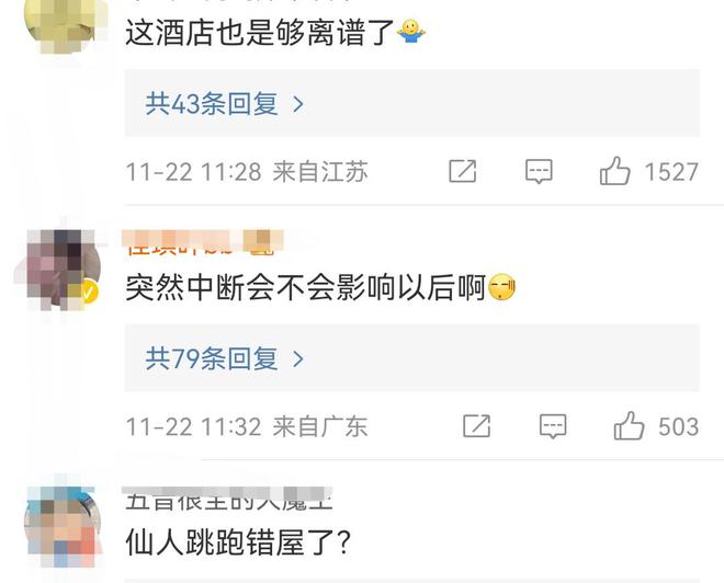 情侣酒店开房亲密时遭俩男子闯入!男子腿吓软给酒店差评网友炸锅(图3)