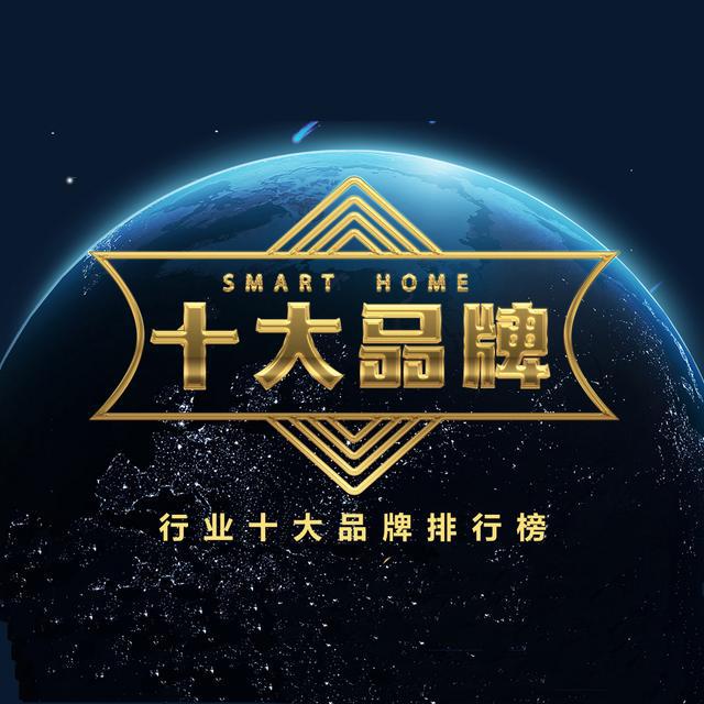2025年消费者最喜爱的智能锁十大品牌排行（指纹锁十大品牌排行）(图1)