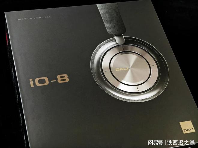 少数派的奢华之选！达尼IO-8主观体验报告(图1)